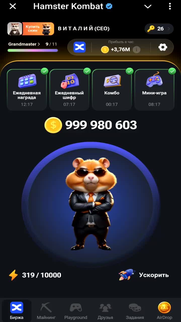 Ежедневный шифр hamster kombat 28 августа. Ежедневный шифр hamster kombat 28 августа. Ежедневный шифр hamster kombat 28 августа. Ежедневный шифр hamster kombat 28 августа. Ежедневный шифр hamster kombat 28 августа.