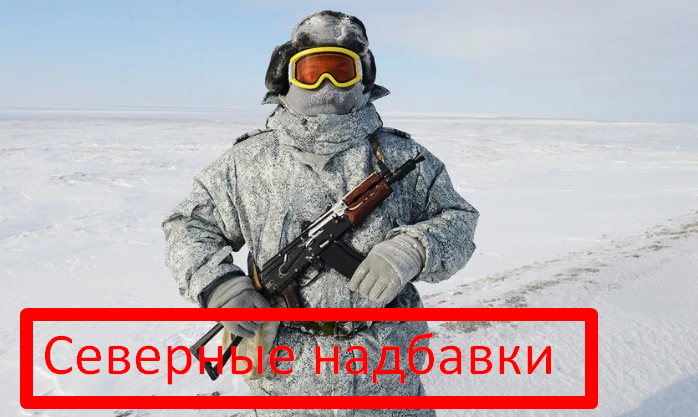 Северен сайт