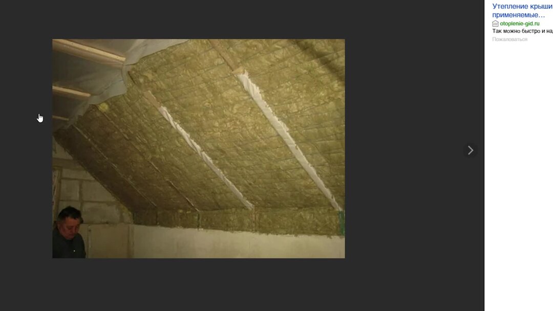 Почему у всех падает утеплитель с крыши, а у нас стоит? Как утеплить ...