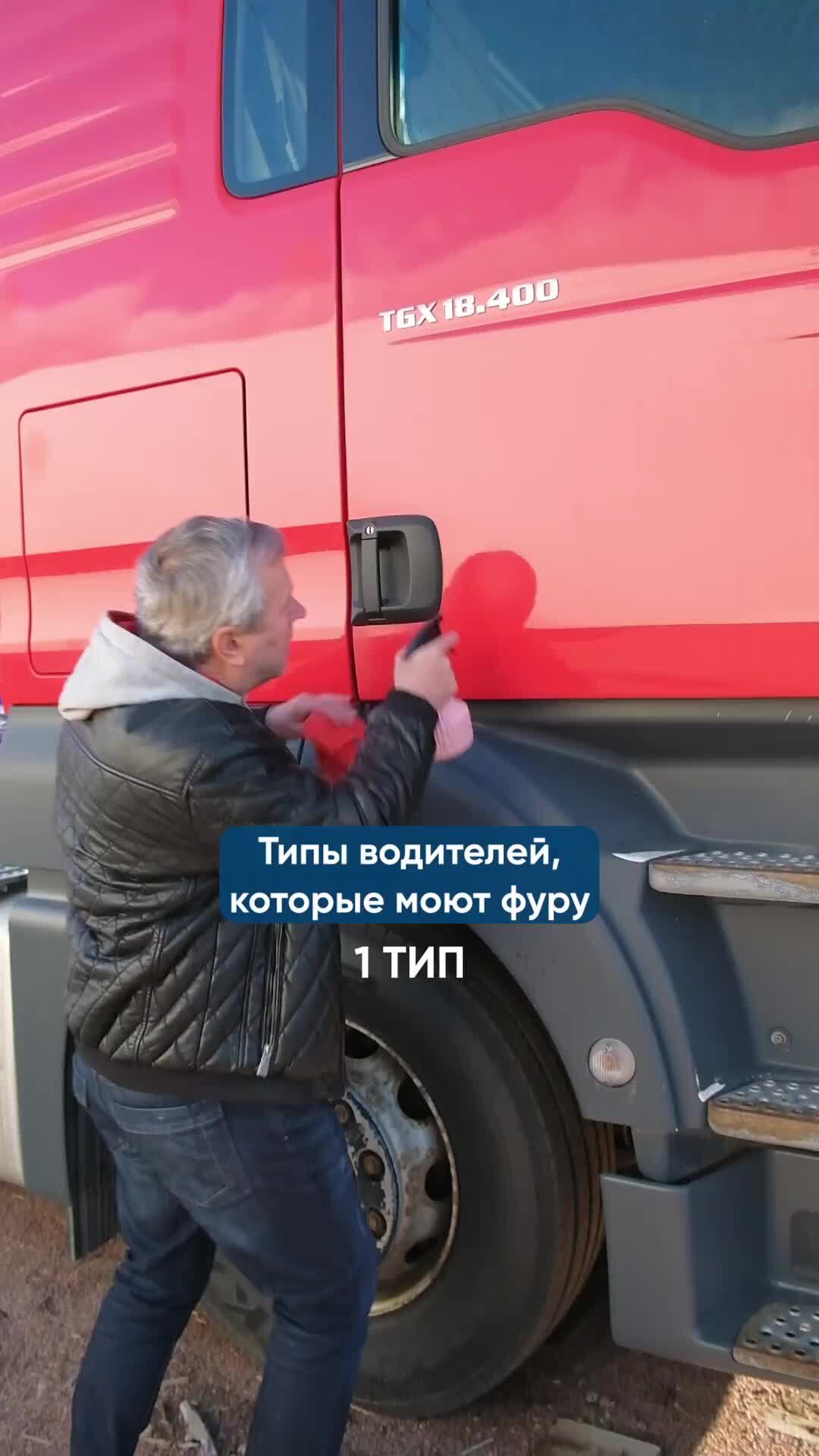 Монополия.Бизнес | Как дальнобойщики моют фуры | Дзен