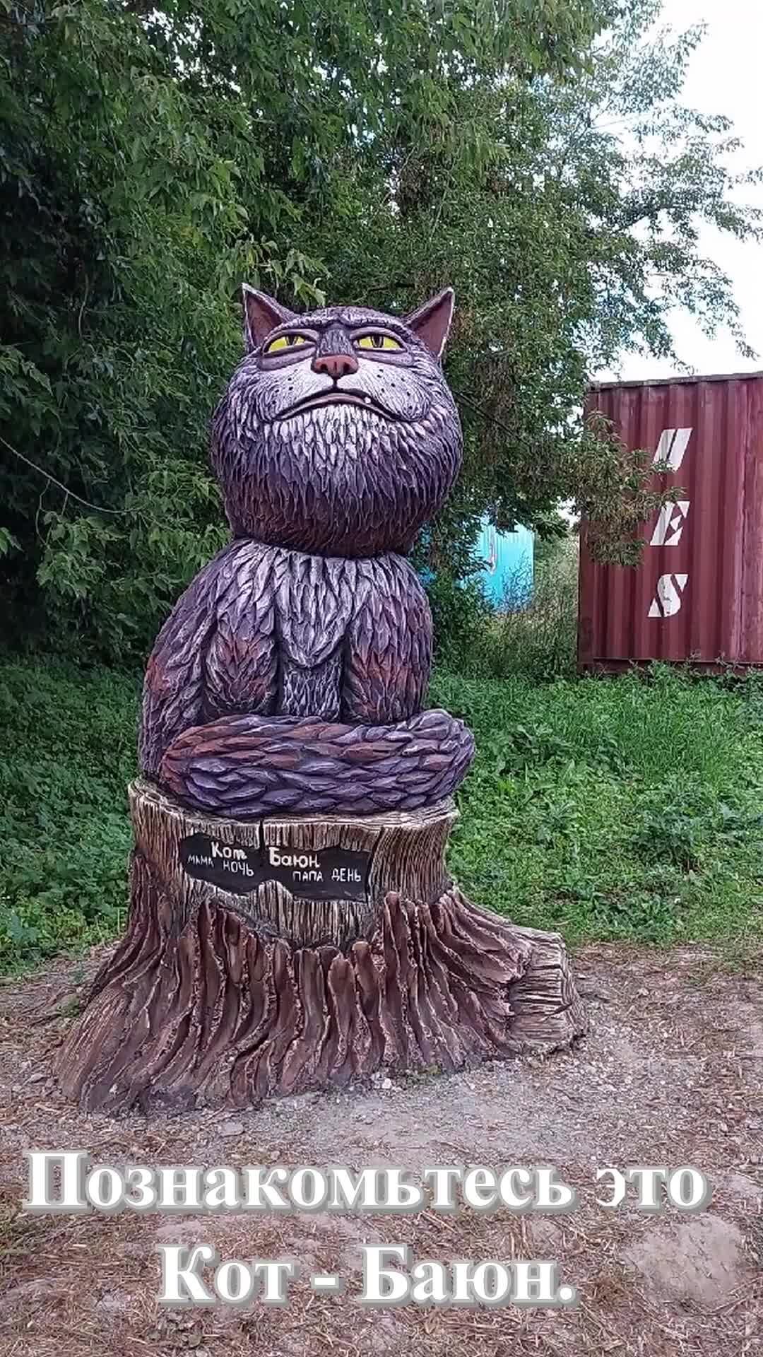 Песня кота баюна слушать Песня кота баюна слушать