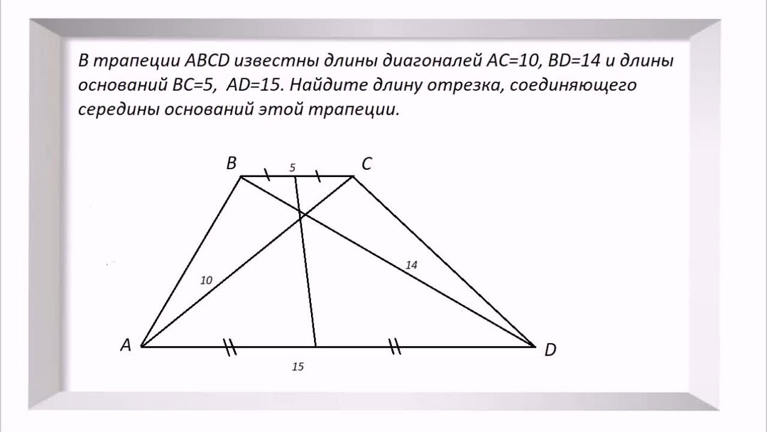 В трапеции abcd угол а 37. В трапеции abcd угол а 37
