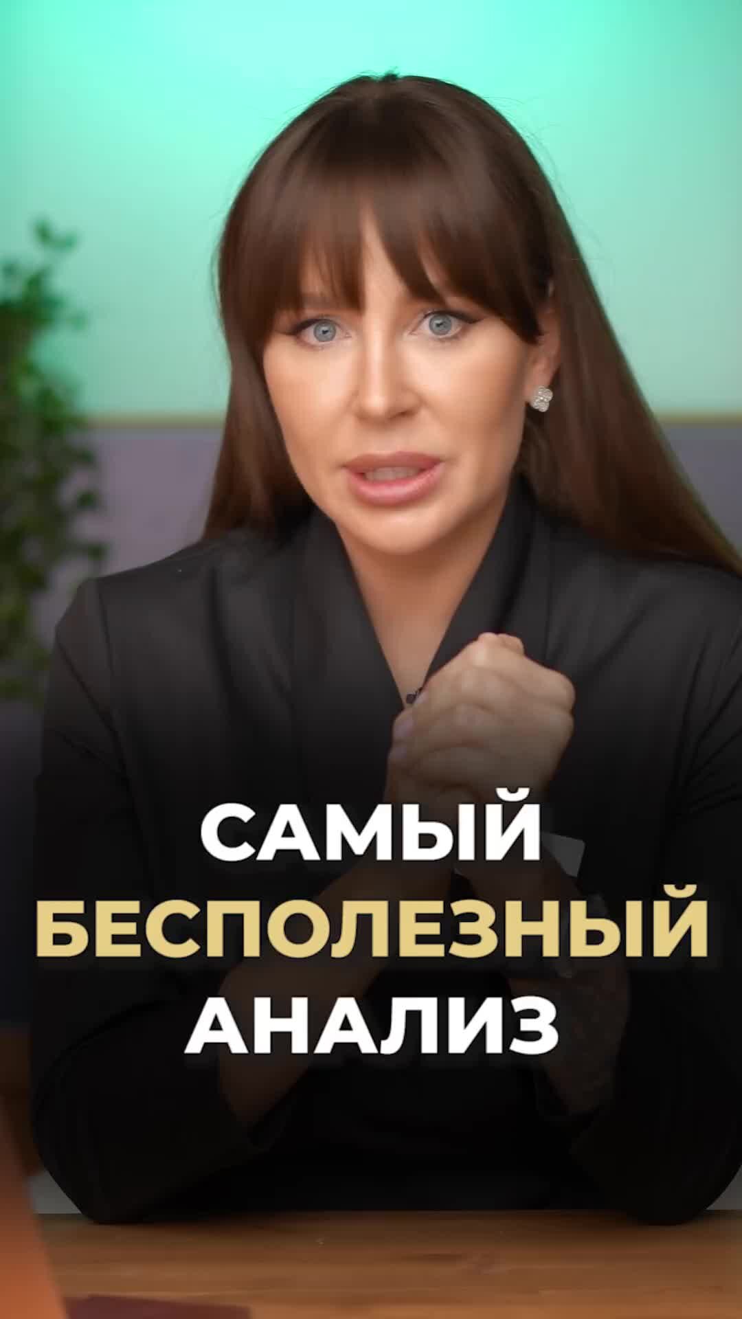 О здоровье с Натальей Зубаревой | Самый бесполезный анализ | Дзен