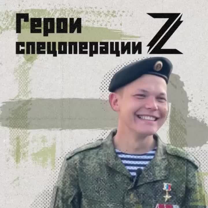 Иван жарский герой фото Герои Z. Иван Жарский, Герой России, старший лейтенант Пятый канал - новости и в