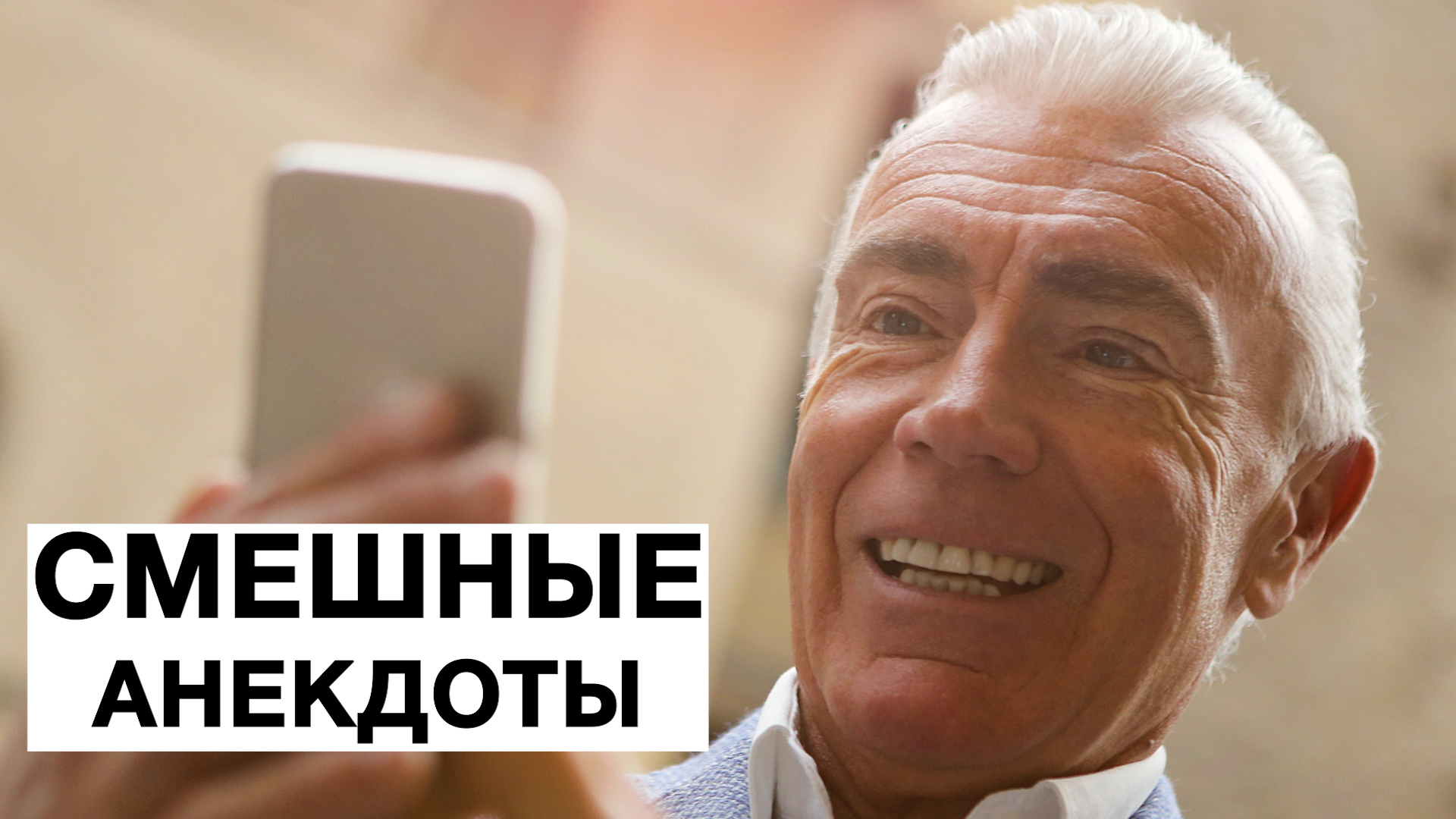 шум в квартире. джек николсон сияние мем.