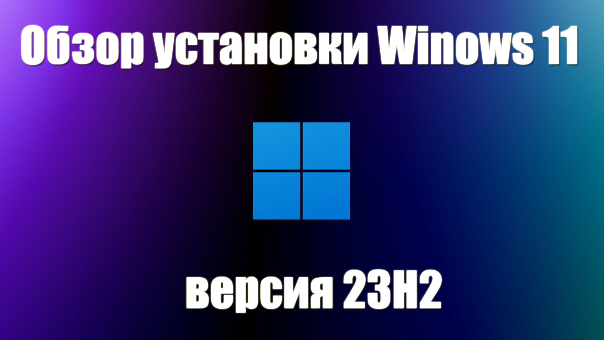 Windows 2016 активированная