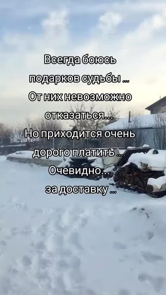 Моя судьба открытки. Весь мир для тебя. Аркадий у судьбы. Подарок судьбы песня. Ты мне подари судьба.
