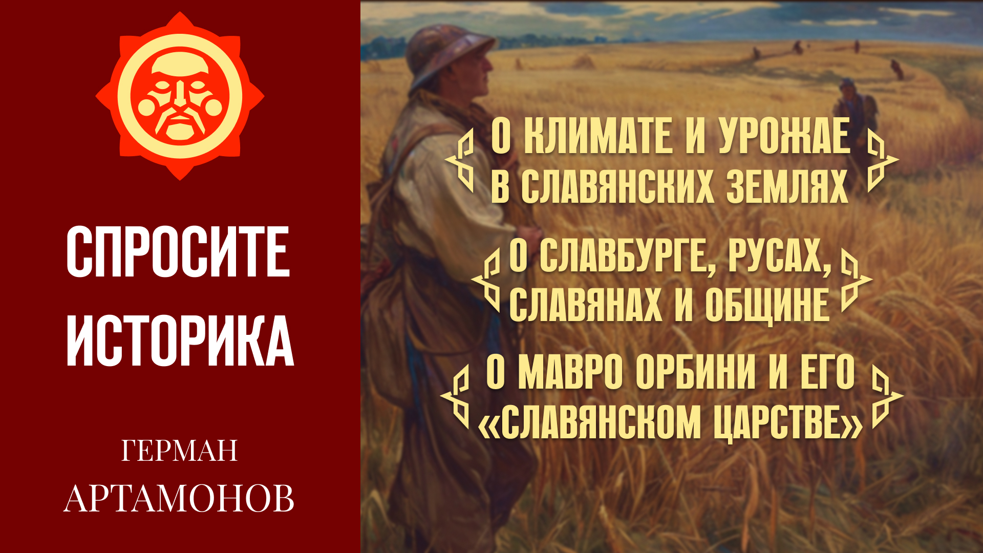 Z земля старославянский. славянская азбука для детей. буква зело в старославянском. земля на старославянском. старославянская буква иже.