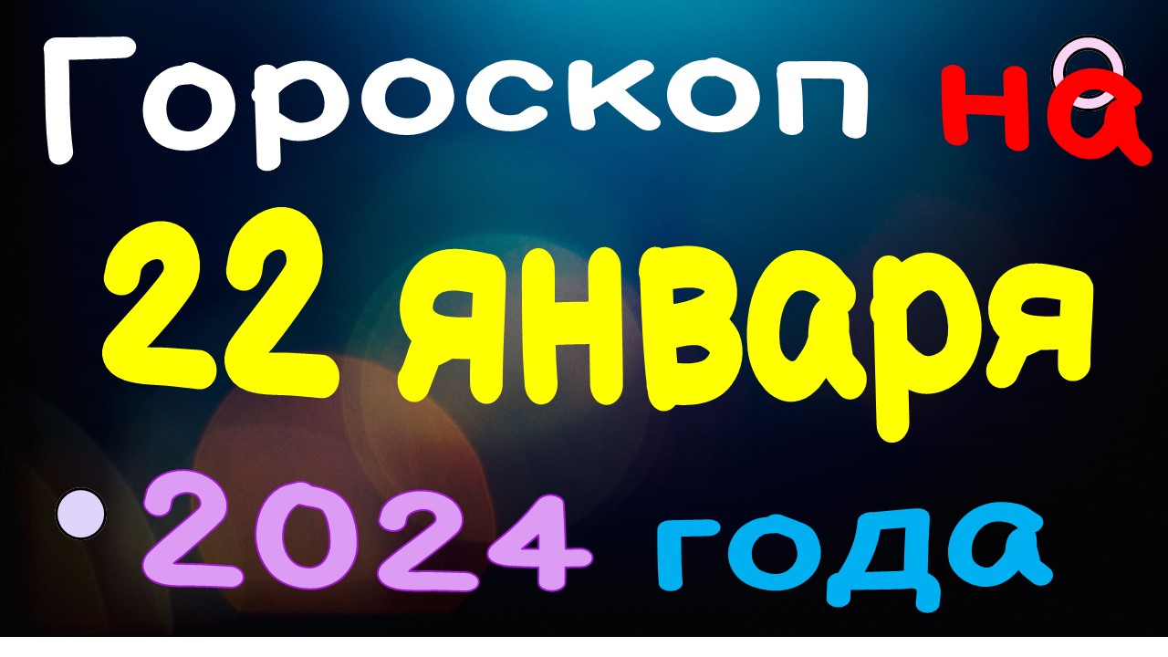 Год кролика гороскоп по знакам зодиака