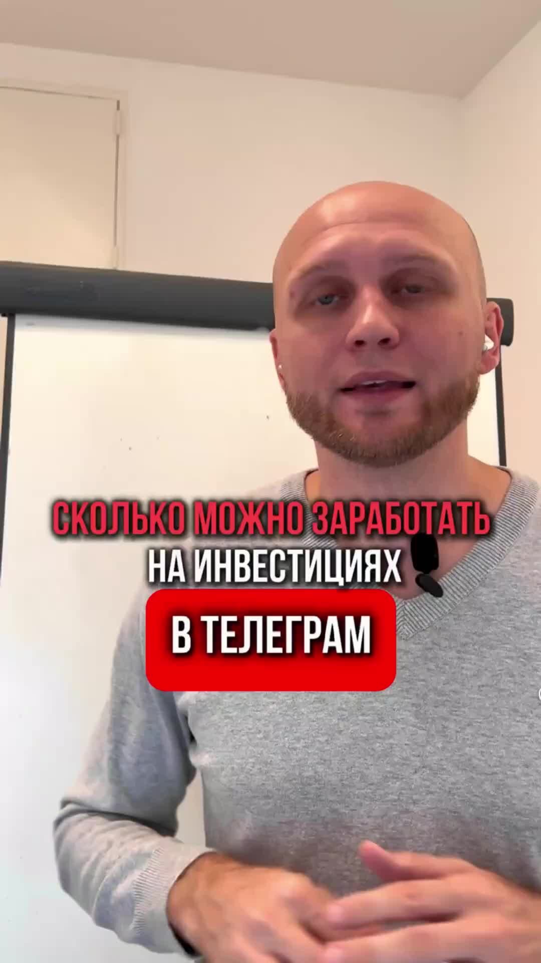 Ролики телеграм канала