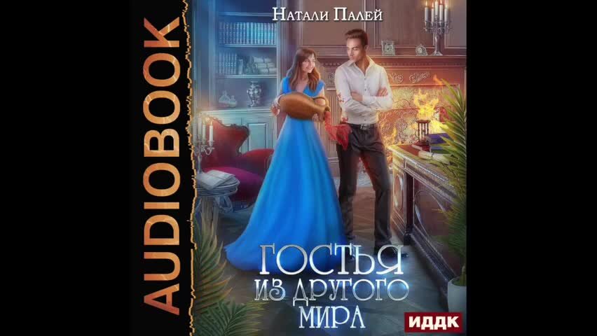 Натали палей гостья. Натали палей гостья. Натали палей гостья. Натали палей гостья. Натали палей гостья.
