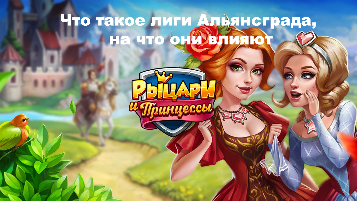 Игра верность прохождение