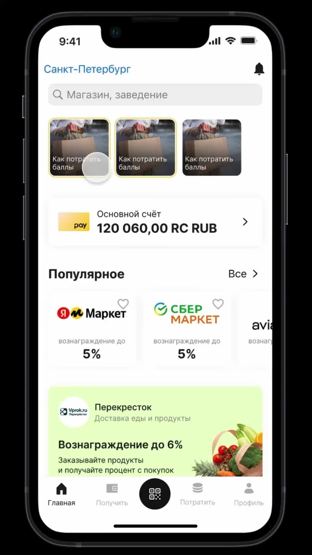 RC GROUP | С RC.Pay все ваши покупки и вознаграждения всегда под рукой, в  вашем мобильном телефоне! | Дзен