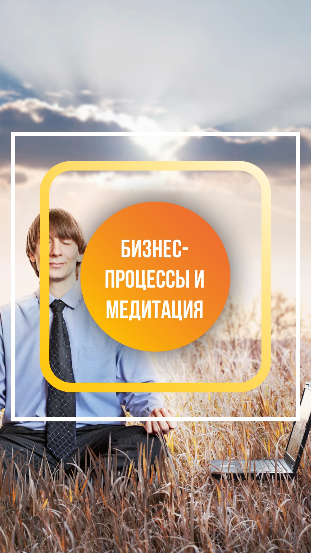 цели и задачи психологического тренинга. менеджмент картинки. цели и задачи психологической коррекции. лидер в коллективе. хорошие отношения с окружающими.