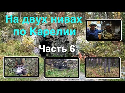 Находился собирая