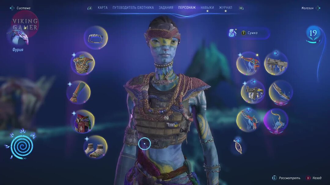Avatar frontiers of pandora вышел