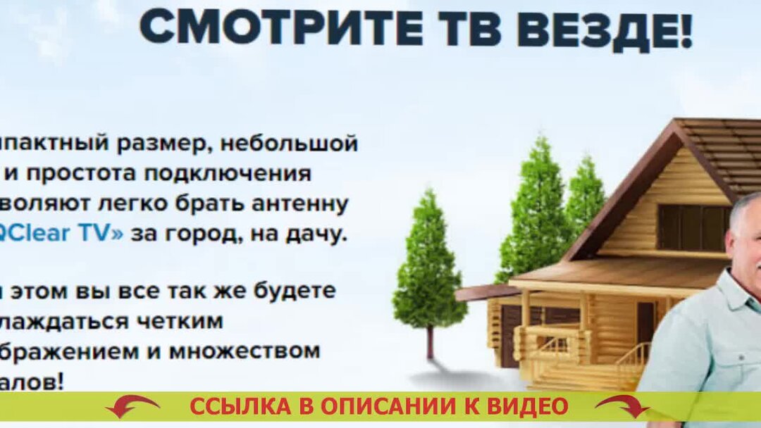 Цифровое эфирное телевидение каналы. Цт цифровое телевидение. Первая спутниковая компания. Магазин спутник иркутск. Схема установка цифрового телевидения.