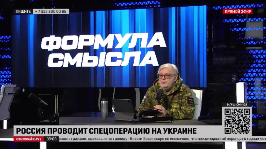 Программа формула смысла
