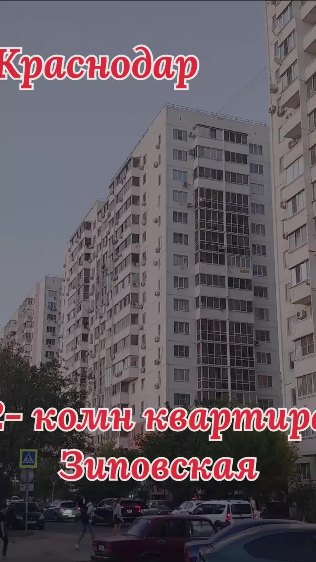 Дома и квартиры от застройщика в Краснодаре 🏠 | каартира с ремонтом 10  итнут до центра #купитьквартиру #квартира ремонтом #квартира  #купитьквартирубезпосредников | Дзен