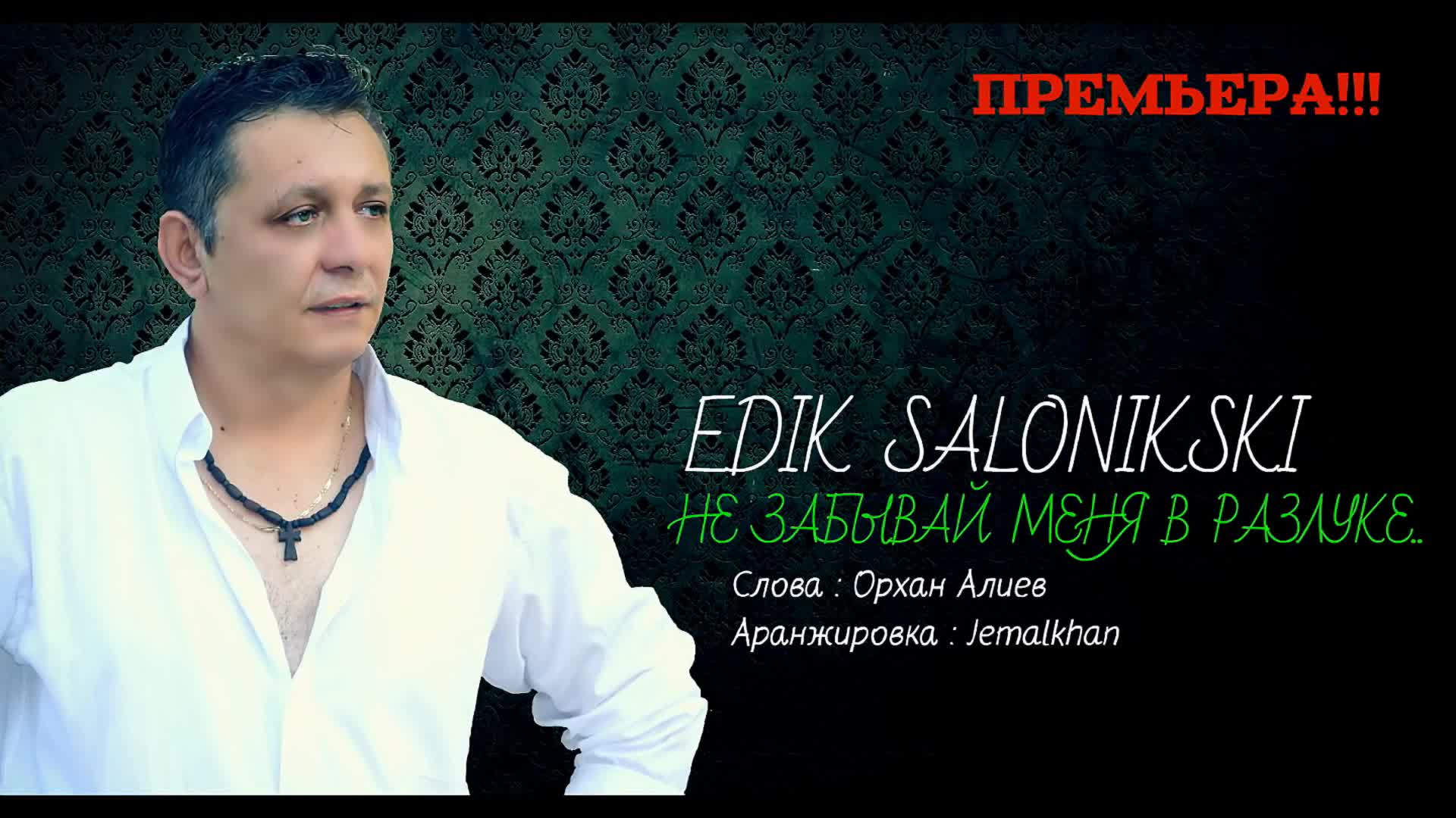 Эдик салоникский. Такая женщина Edik Salonikski. Edik Salonikski блоггер. Эдик салоникский биография.