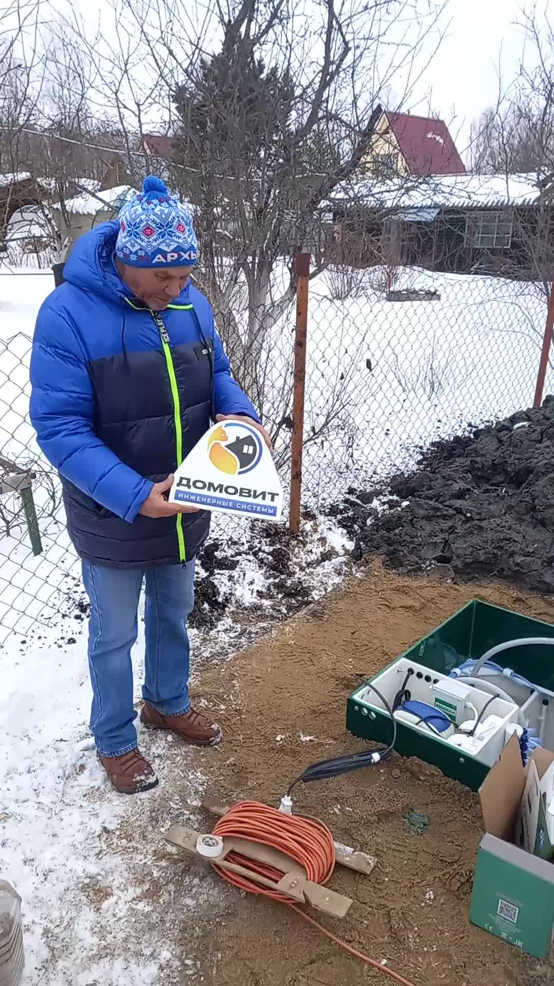 Септики, дренаж, водоотведение для загородных домов | Отзыв клиента о  компании Домовит | Дзен