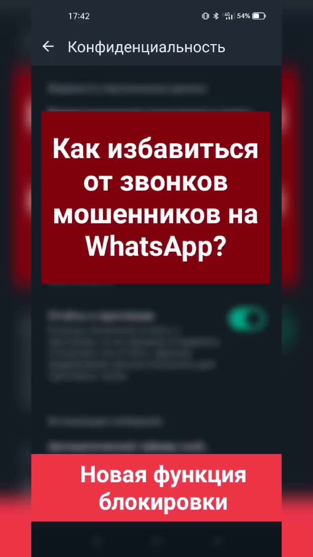 почему в ватсапе не получается позвонить. ватсап звонки. звонок в ватсапе. Whatsapp звонки. при звонке на ватсап не высвечивается вызов.