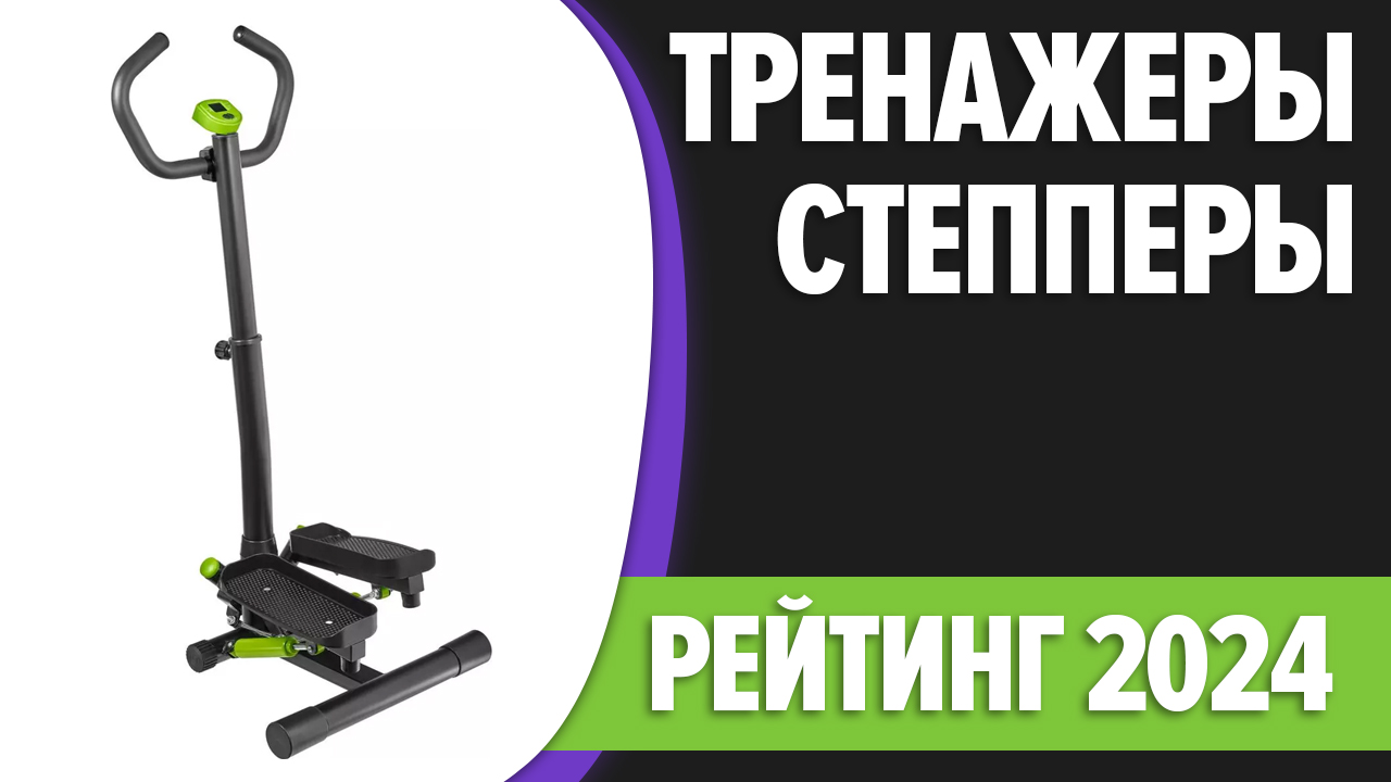 Тренажеры для дома Тренажеры для дома