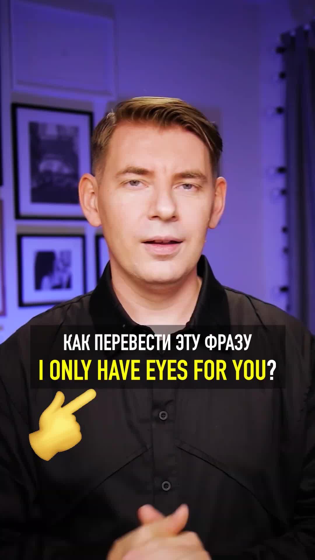Для того чтобы вы не. Для того чтобы вы не
