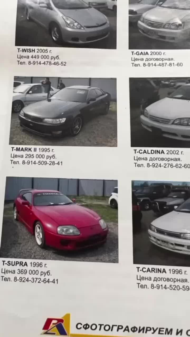 Япония трейд авто из японии кореи. Банеты реклама автомобили с аукционов японии. Логотип авто с аукционов японии. Тойота пробокс вид сбоку. Trade in автомобили.