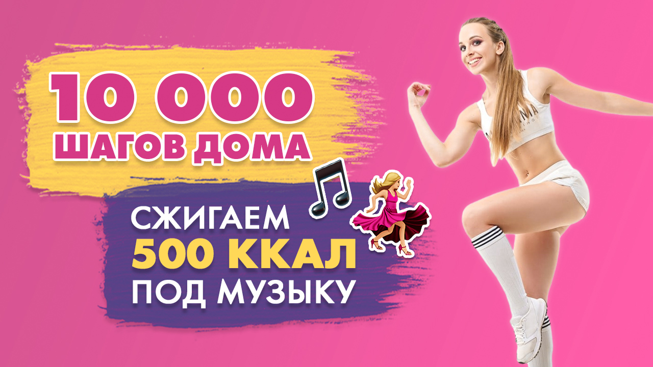 10000 калорий