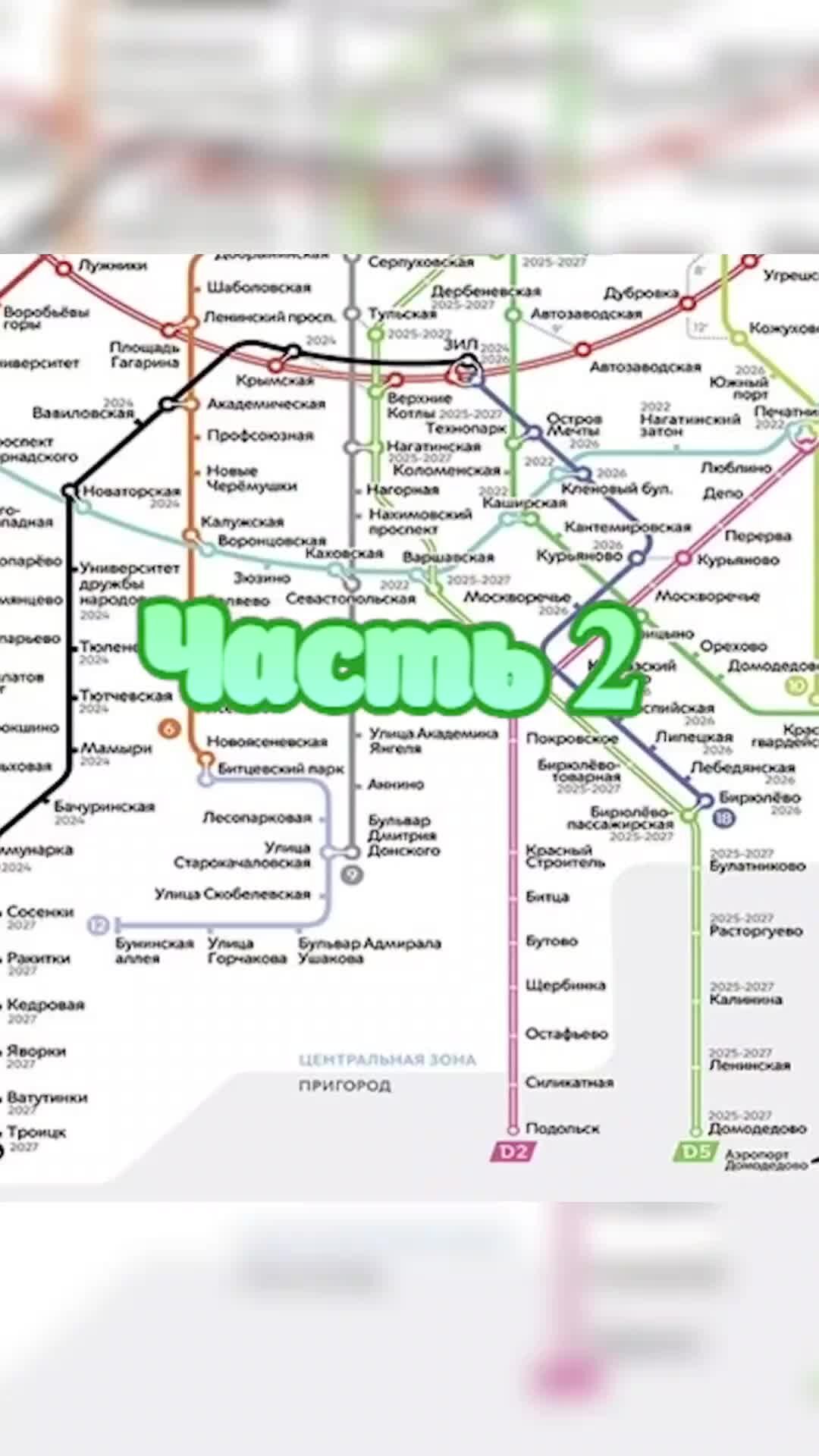 Урбанист 21 Века | Новые станции метро Москвы до 2030 года - 2 часть #метро  #транспорт #поезд #развитиеметро #москва | Дзен