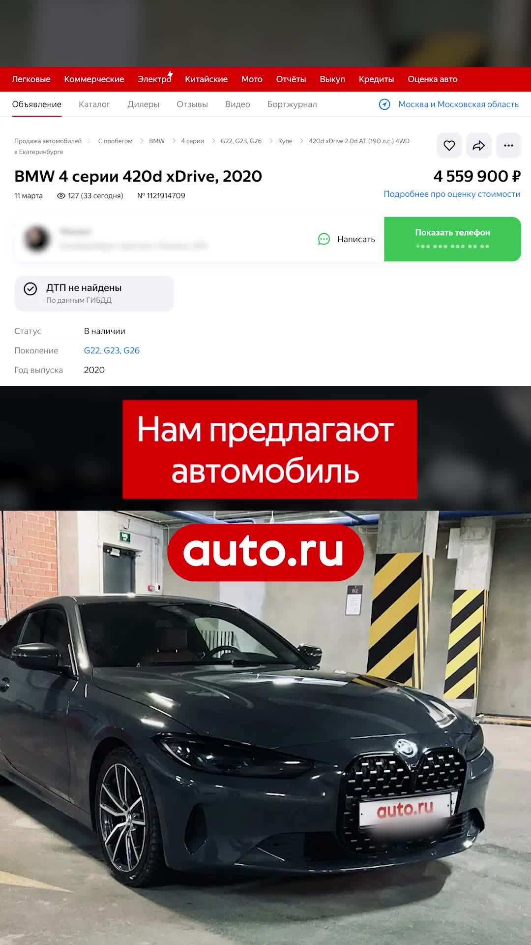 Журнал Авто.ру | BMW на 500 000 рублей ниже рынка🤔 | Дзен