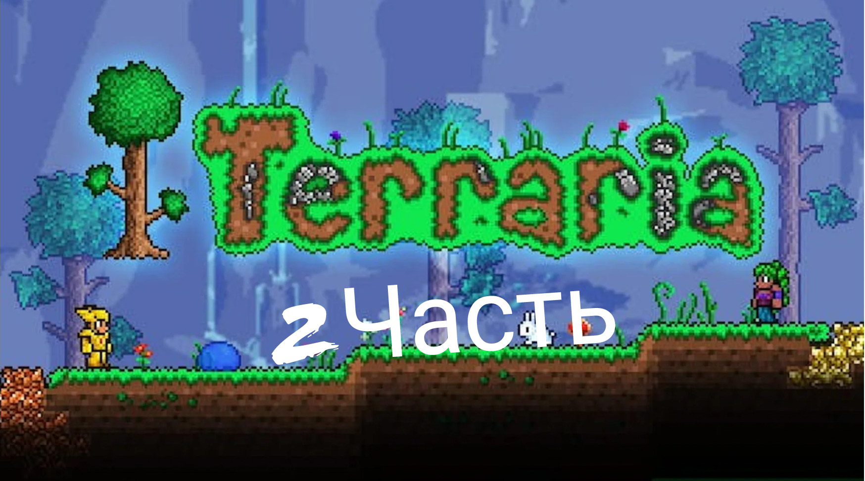 моды на террарию steam фото 21