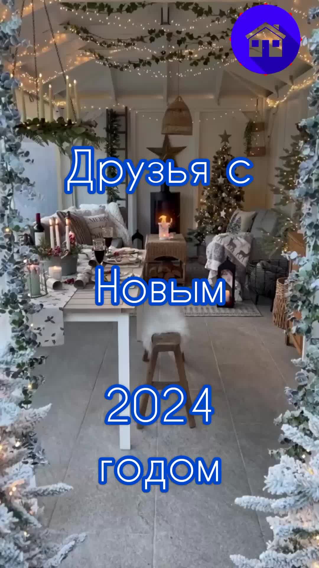 Новый год 2024 слоним