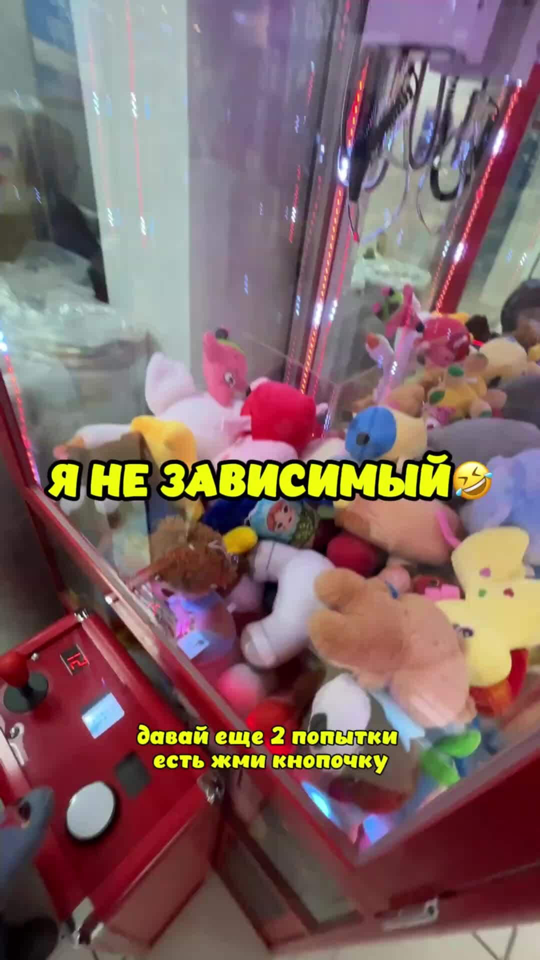 Папа Янчика & Миры | Хотел выиграть игрушку, 20 раз😂 #игра #папаянчика  #игрушка | Дзен