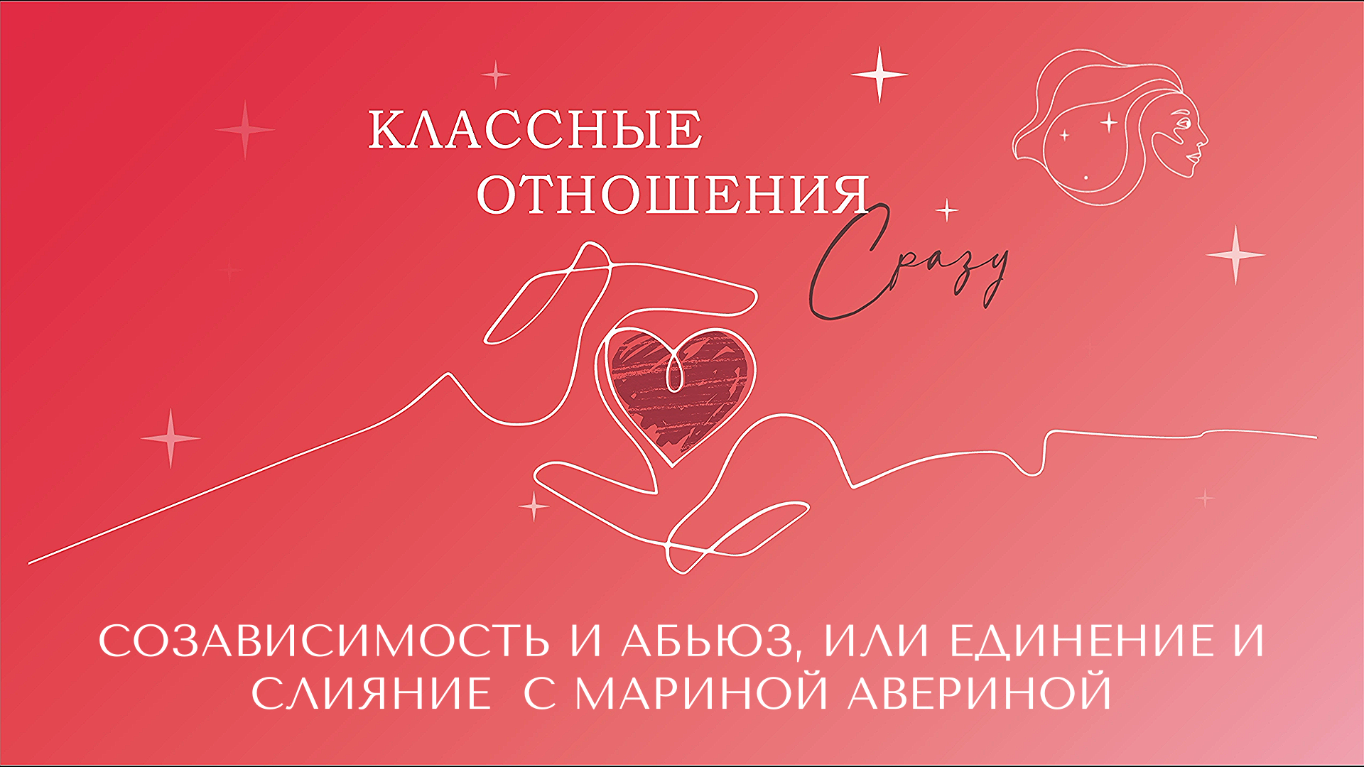 предложение руки и сердца. стихи о безумной любви к женщине. мужские стихи о любви. нежный поцелуй. счастливые мужчина и женщина.