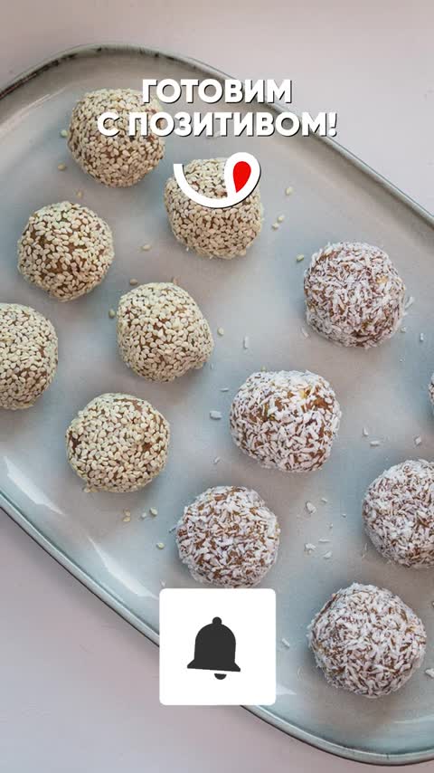 полезные конфеты. домашние пп конфеты. полезные конфеты из сухофруктов. домашние сладости. конфеты из сухофруктов и орехов.