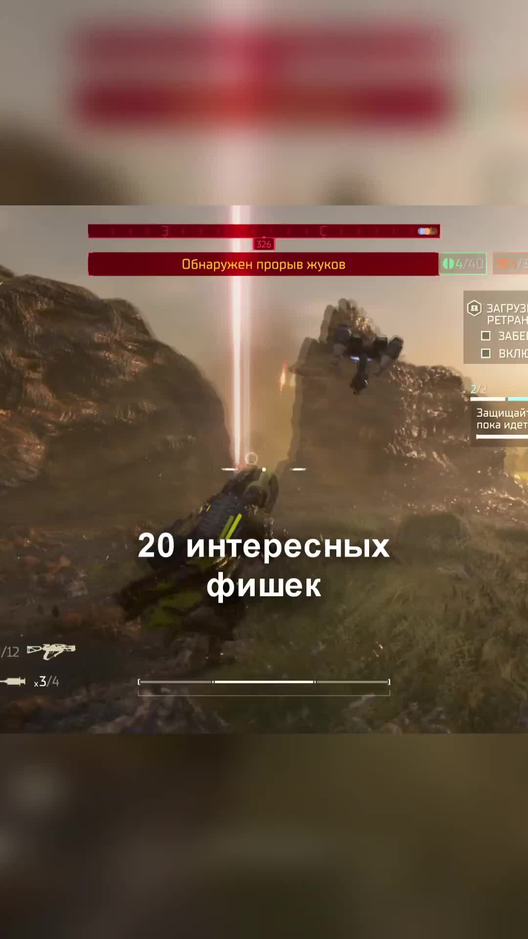 Helldivers 2 - zekirik | Топ 20 ФИШКИ и СОВЕТЫ в Helldivers 2 - Часть 1  #helldivers2 #ps5 #игры #helldivers | Дзен