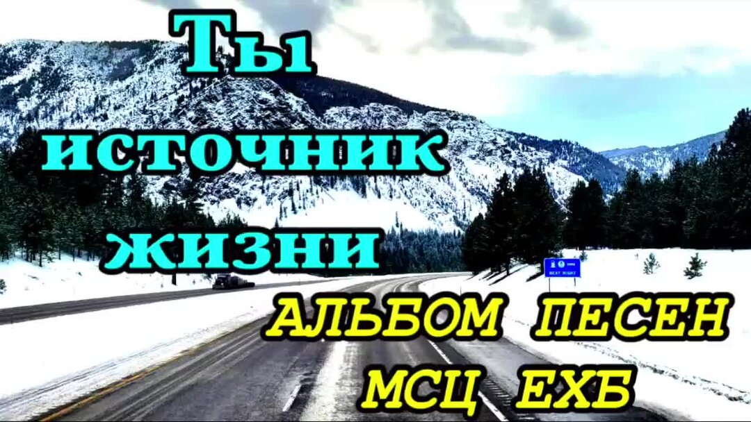 Песня от тебя вдали мой бог живу. Песня от тебя вдали мой бог живу