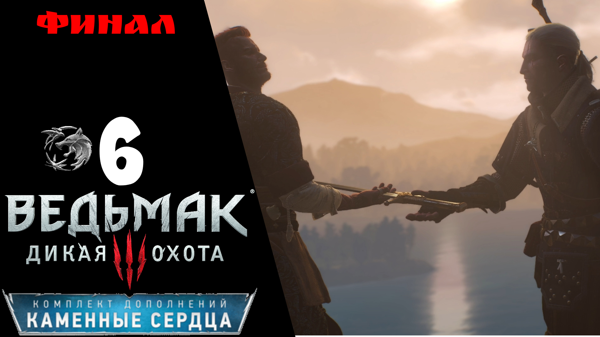 Мечи ведьмак 3. Сабля ирис ведьмак. Карабелла ирис. Карабелла ирис. Карабелла сабля ведьмак 3.