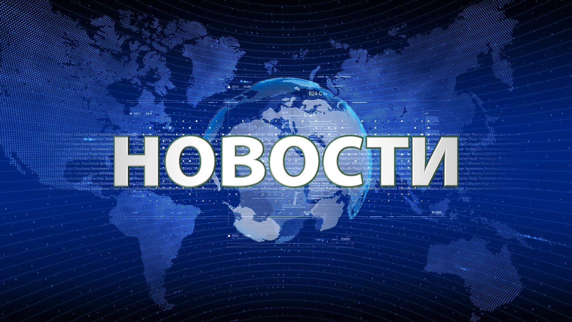 Новости слово картинка