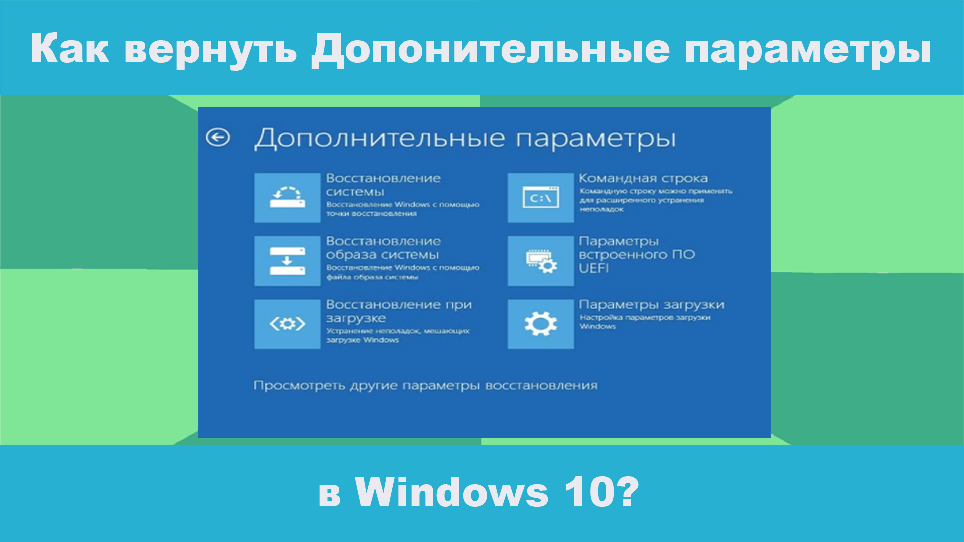 как отключить режим совместимости в windows 10 стим фото 39