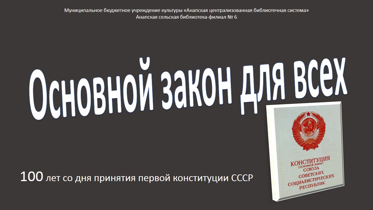 Страной управляет законы. Законы управления в таможенном менеджменте. Государственная дума презентация. Организации стран. Законы управления проектами.