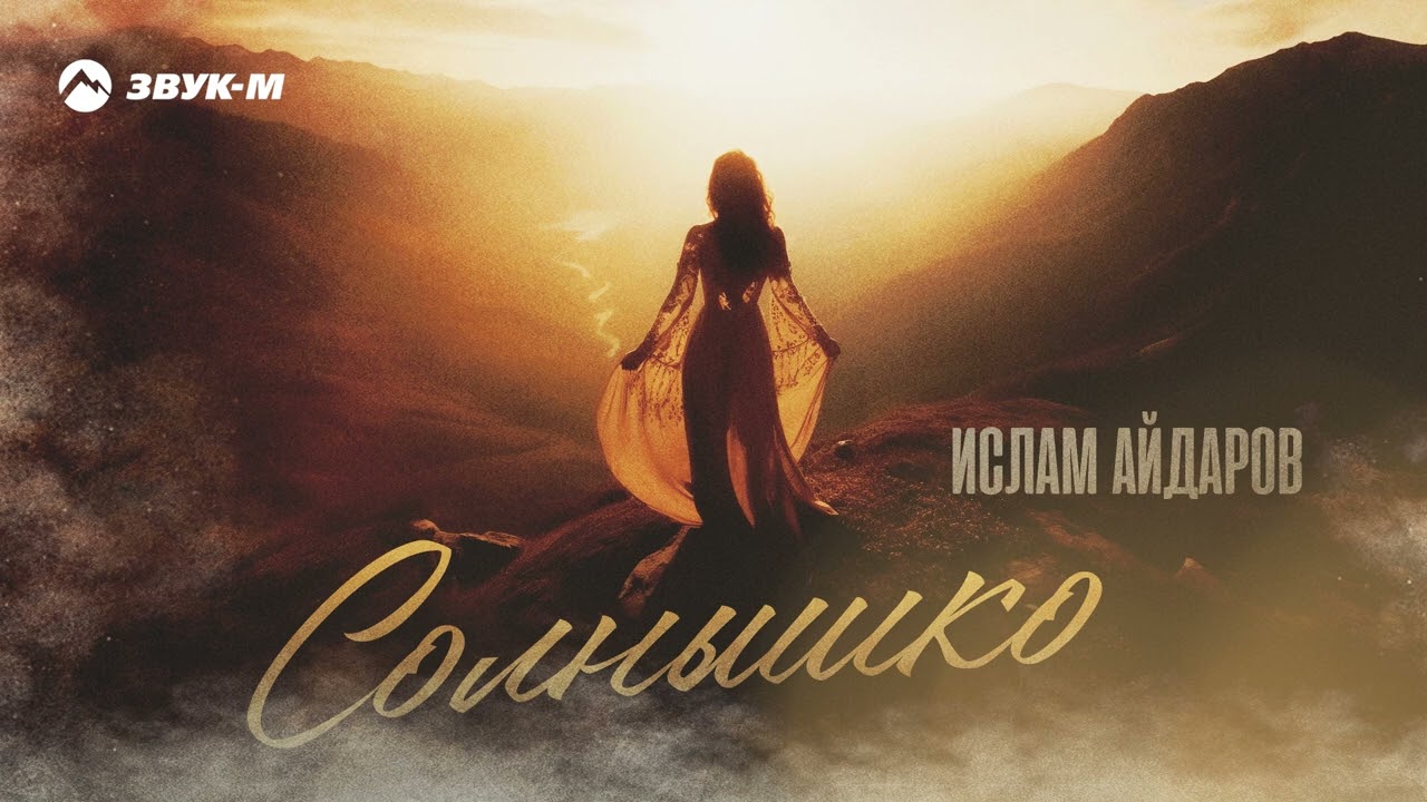 Слушать песню любовь игра. Человек с гитарой на природе. Скрипка плачет. Фотосессия с гитарой. Мужчина женщина скрипка.