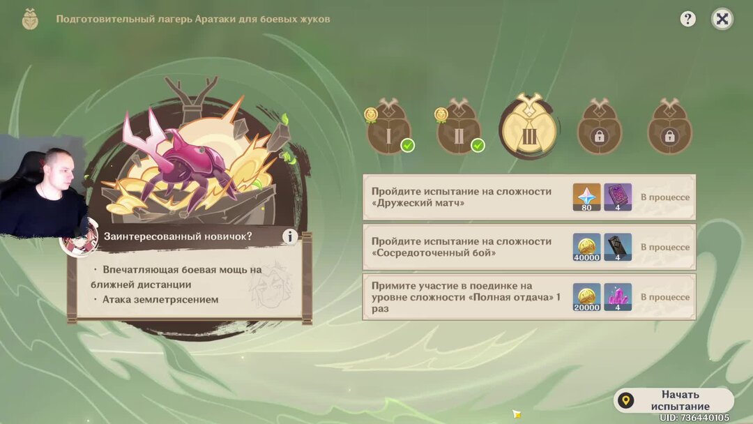 Белый журавль квест геншин. Аранары геншин импакт. Genshi impact аранара. Сумеру питомник грез. Как пройти цепь в геншин.