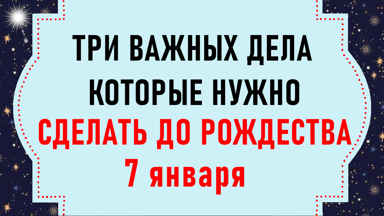 Что надо делать чтоб