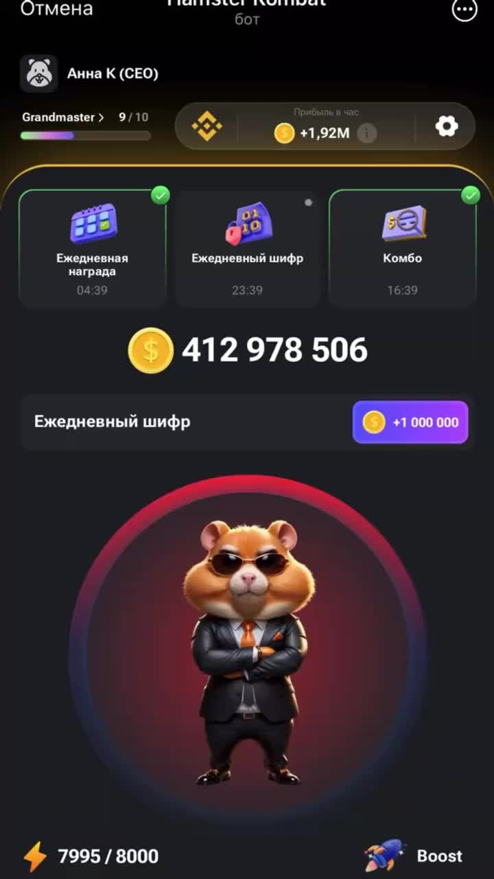 Hamster combat шифр 13.06