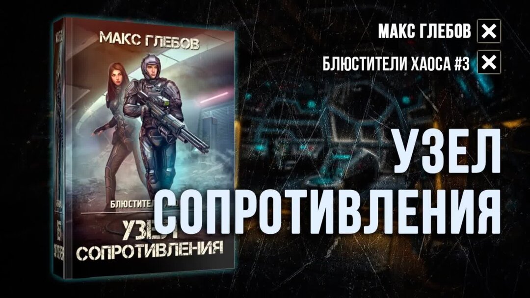 Слушать аудиокнигу блюстители. Сталкер призраки прошлого 2. Stalker призраки прошлого