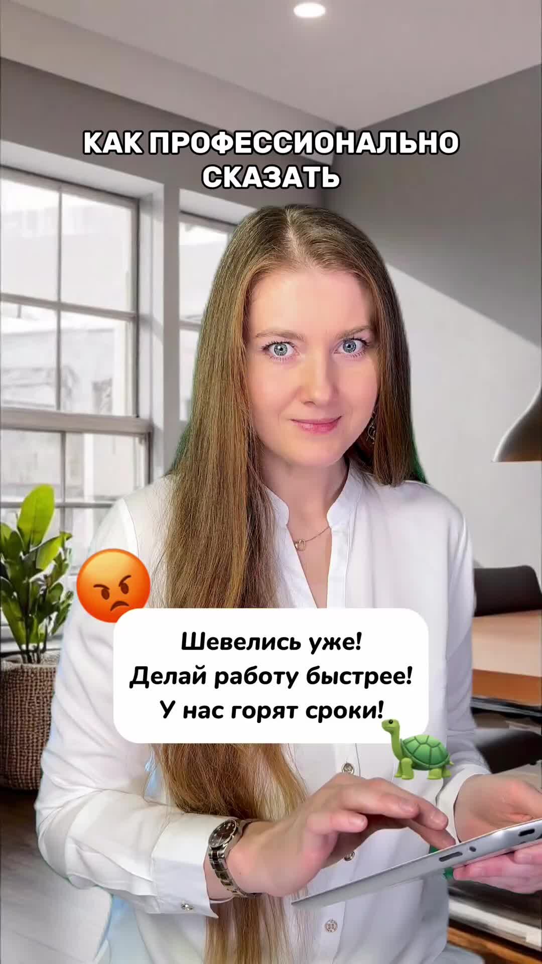 Работаю говорю