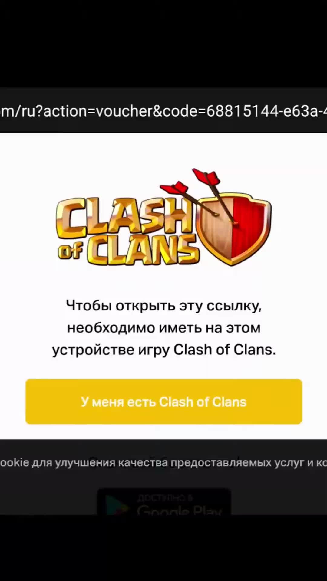 Team playoff | ЗАБЕРИ ГОБЛИНА-РАКУШКУ БЕСПЛАТНО В Clash of Clans #shorts |  Дзен